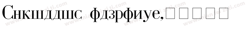 Cyrillic alphabet字体转换